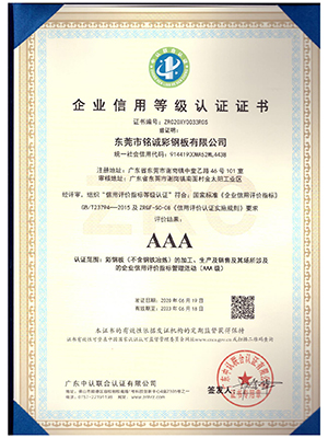 企业信用等级认证证书