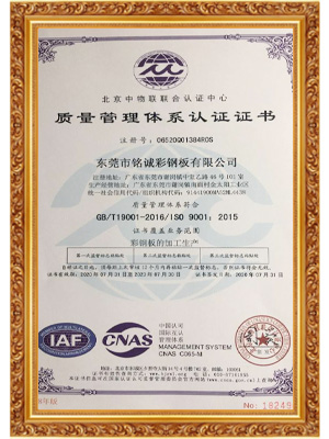 质量管理体系认证证书