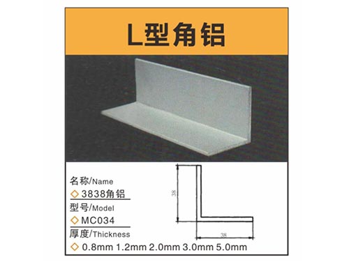 3838角铝