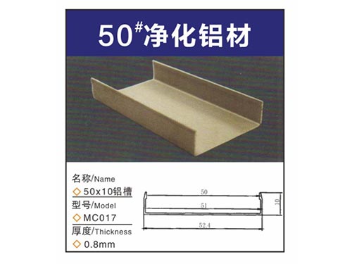 50x10铝槽