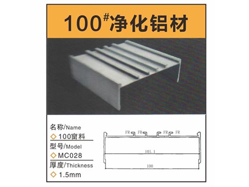 100窗料