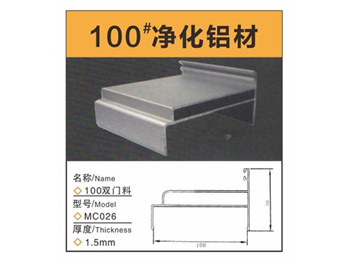 100双门料