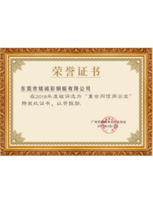荣誉证书