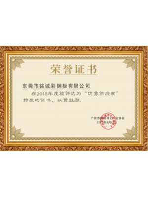 荣誉证书