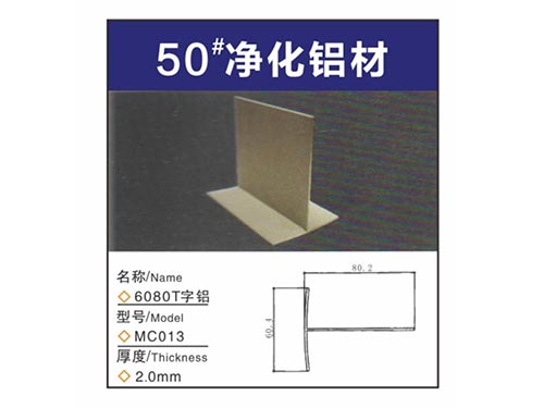 6080T字铝