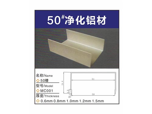 50槽