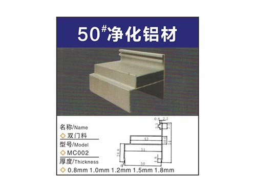 双门料