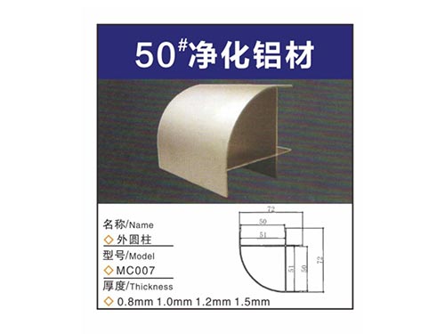 外圆柱