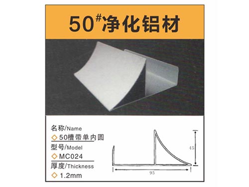 50槽带单内圆